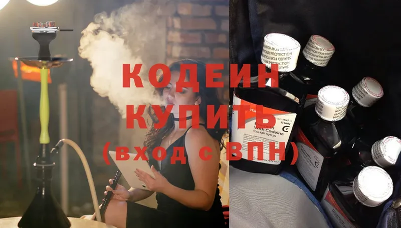 кракен ссылки  купить  цена  Белозерск  Кодеиновый сироп Lean Purple Drank 