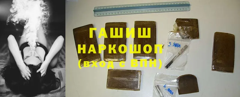 даркнет сайт  Белозерск  Гашиш hashish 